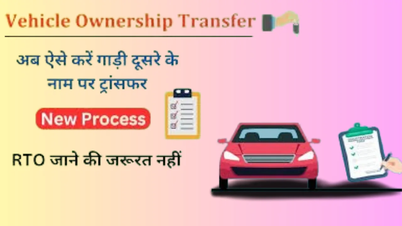 Vehicle Ownership transfer